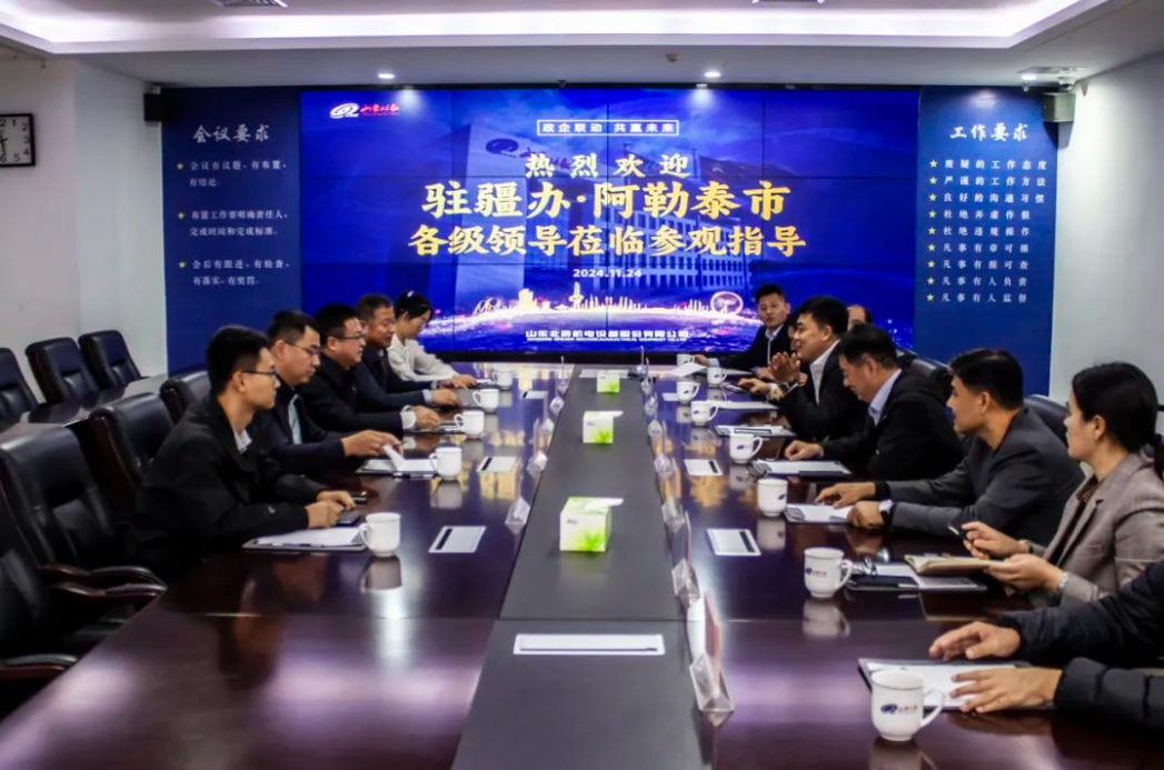 [Smart heating] Beichen, Altai sign strategic deal