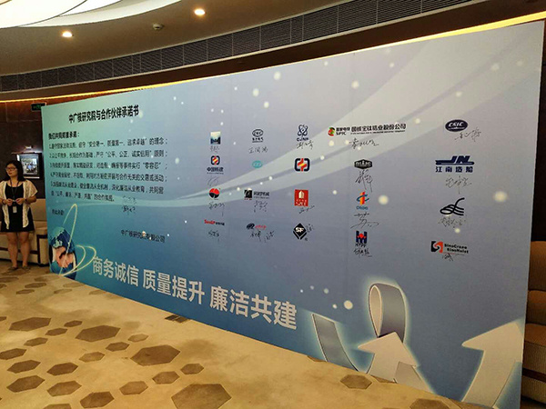 Shandong Beichen was invited to attend the 3rd International Nuclear Power Small Reactor Development Summit Forum