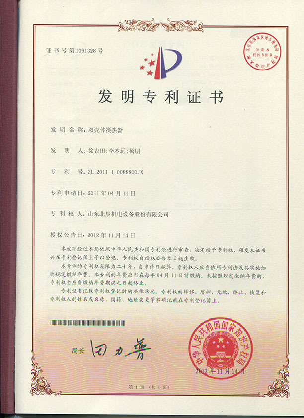 Double shell invention