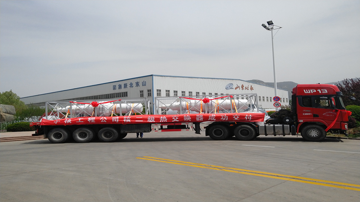 Shandong Beichen made China Nuclear Power Engineering Co., Ltd. Nuclear Secondary Heat Exchanger Successfully Delivered